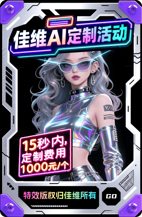 特效定制